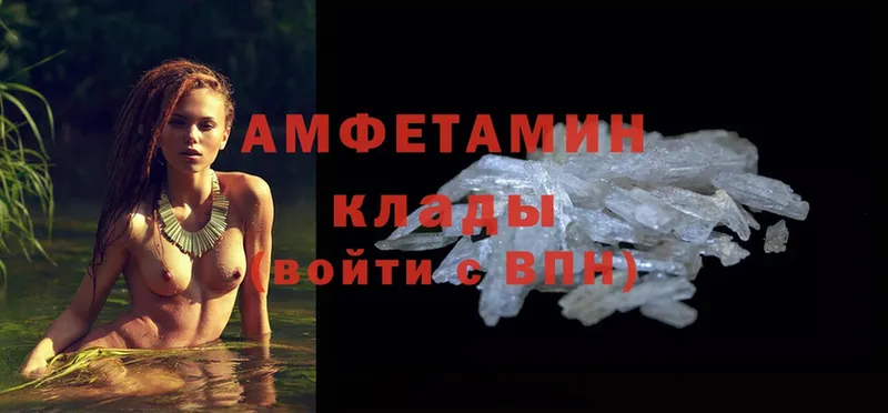 Amphetamine Premium  купить  цена  Богородицк 