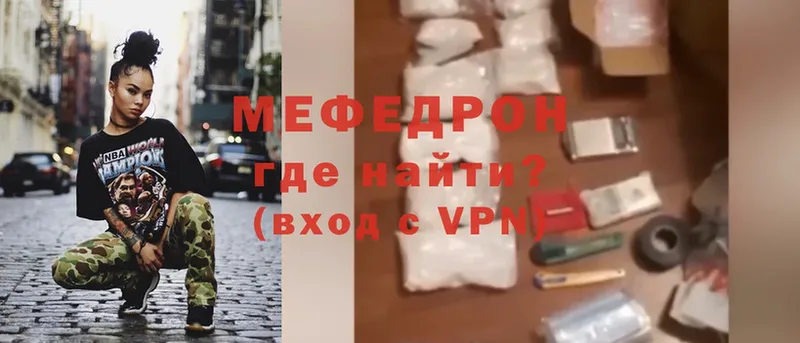 Меф VHQ  Богородицк 